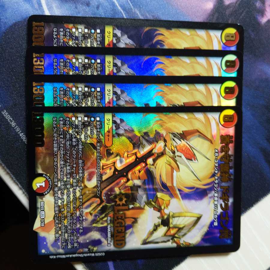 蒼き守護神 ドギラゴン閃