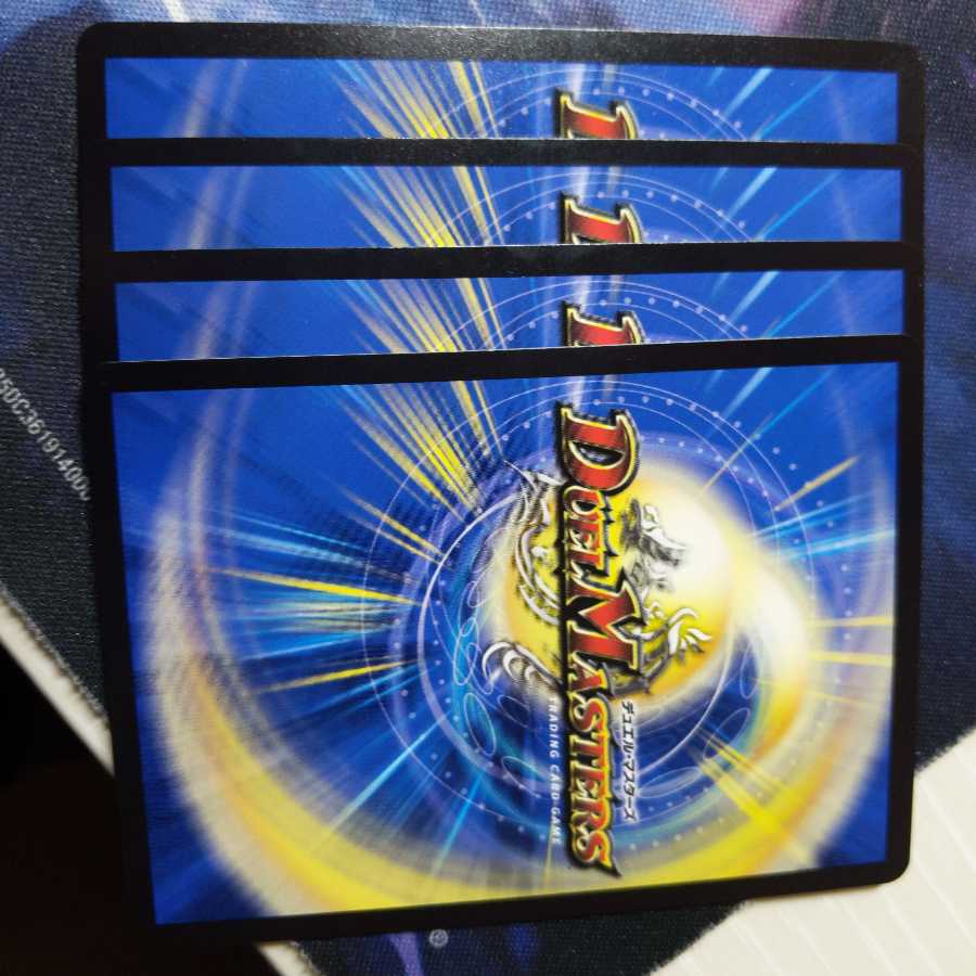 蒼き守護神 ドギラゴン閃