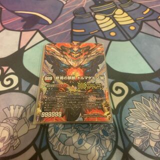 FORBIDDEN STAR -世界最後の日-｜終焉の禁断 ドルマゲドンX