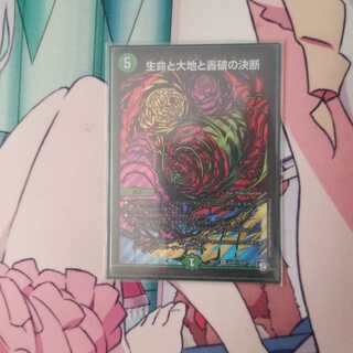 パーフェクトネイチャー