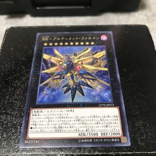 RR-アルティメット・ファルコン レア