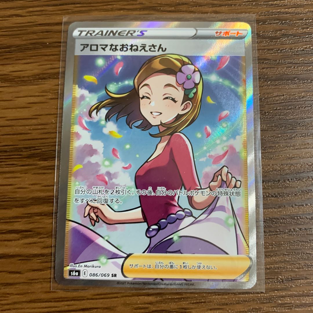 完美品 アロマなおねえさん SR