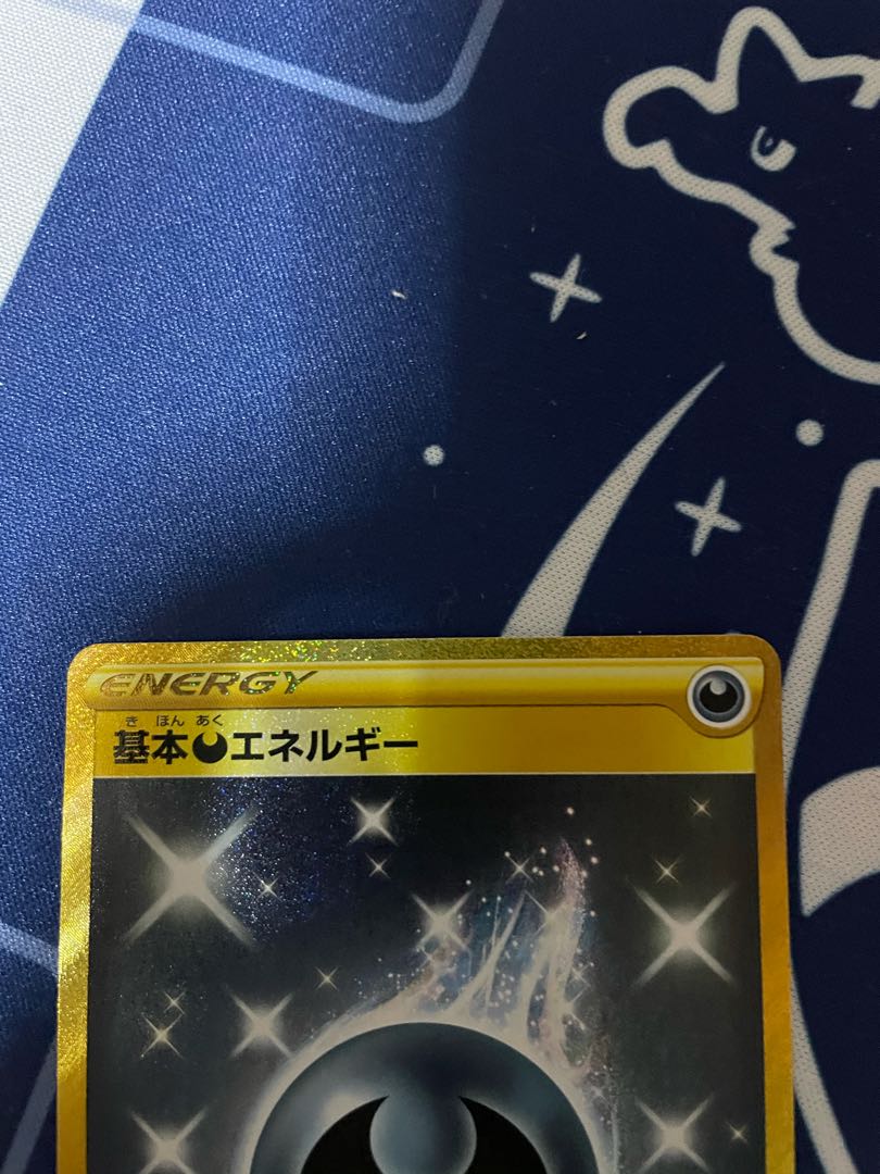 基本悪エネルギー UR ポケモンカード