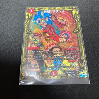 “罰怒”ブランド(20thSPレア仕様) a