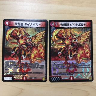 大爆龍 ダイナボルト VR