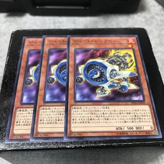 ジェット・シンクロン ノーマル3枚