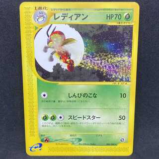 ポケモンカードe レディアン 1ED 無