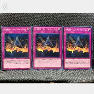 Popotan] Yu-Gi-Oh! 905 Decisive Battle-Polymerization-Final Fusion 3 Normal