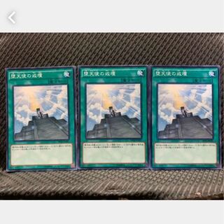 【ぽぽたん】遊戯王 323 堕天使の戒壇 3枚 ノーマル