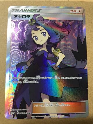 Acerola