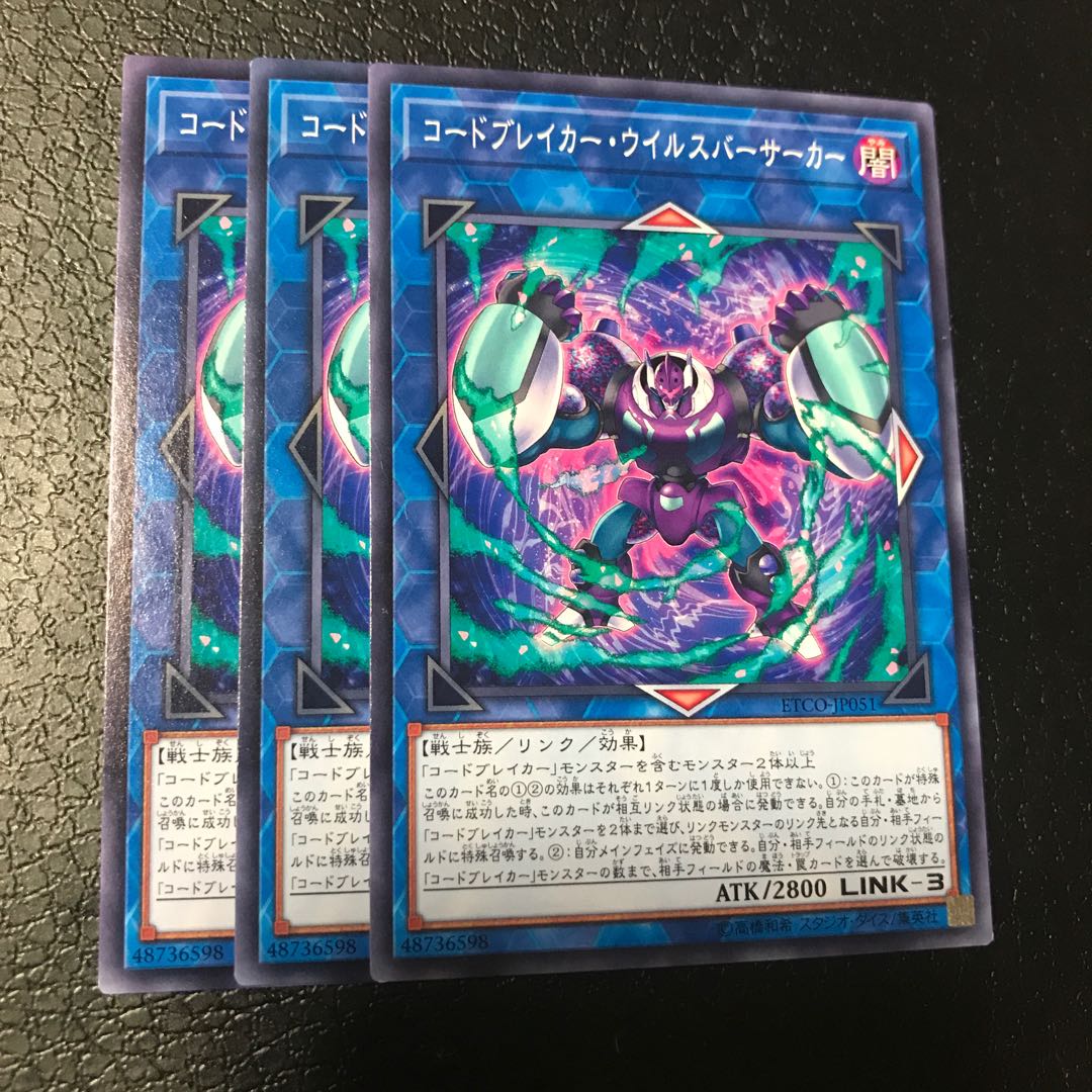 Codebreaker Virus Swordsman Normal