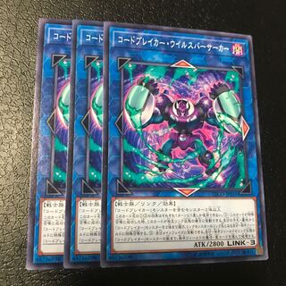 コードブレイカー・ウイルスソードマン