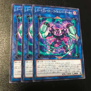 コードブレイカー・ウイルスソードマン ノーマル