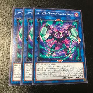 コードブレイカー・ウイルスソードマン ノーマル