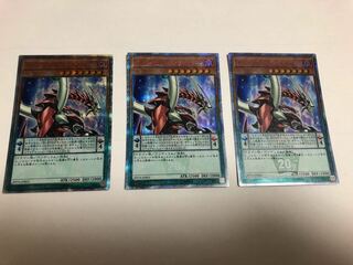 オッドアイズ・ペンデュラム・ドラゴン 20thシークレットレア3枚セット