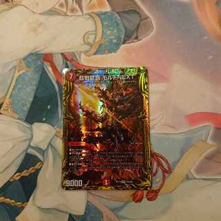 超戦龍覇 モルトNEXT(20thレア仕様)