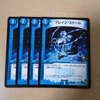 ブレイン・ストーム プロモ 4枚