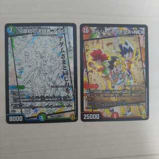 ボルシャックライシス・NEX