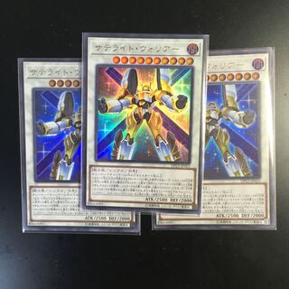 Satellite Warrior Ultra Rare 3 copies