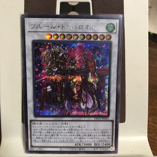 フルール・ド・バロネス【シークレットレア】