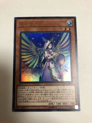 宣告者の神巫　スーパーレア