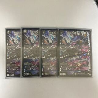 【日曜まで】龍装鬼 オブザ08号｜終焉の開闢 SR 4枚