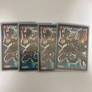 百万超邪 クロスファイア SR 3枚