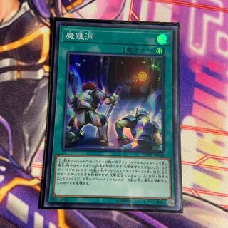 魔鍾洞 スーパーレア