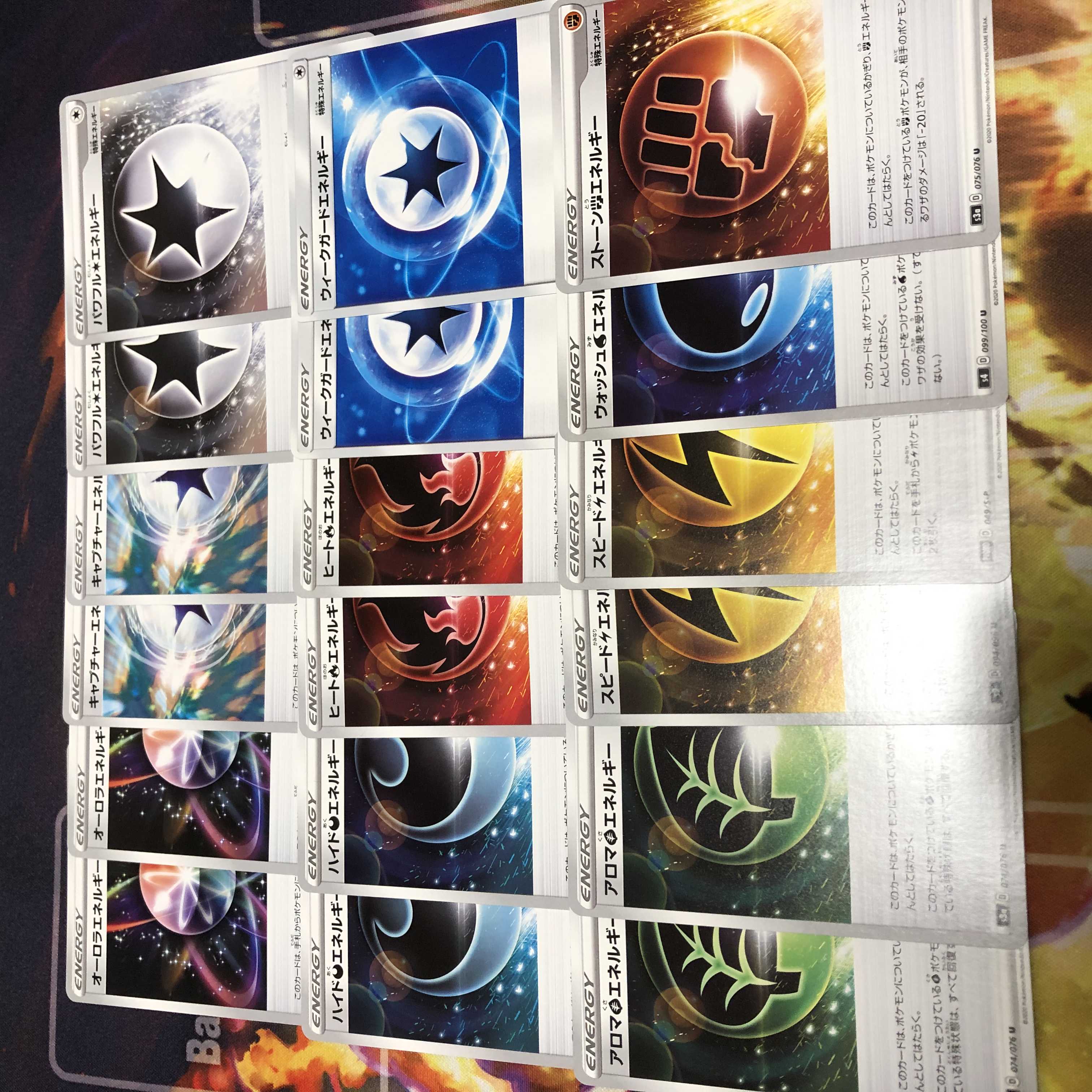 特殊エネルギー セット ウィークガードエネルギー 等