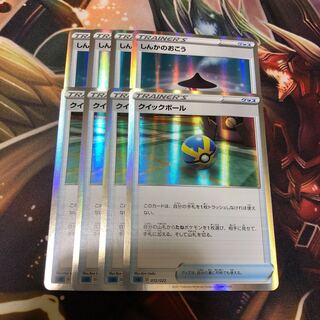 Quick Ball Evolution Incense