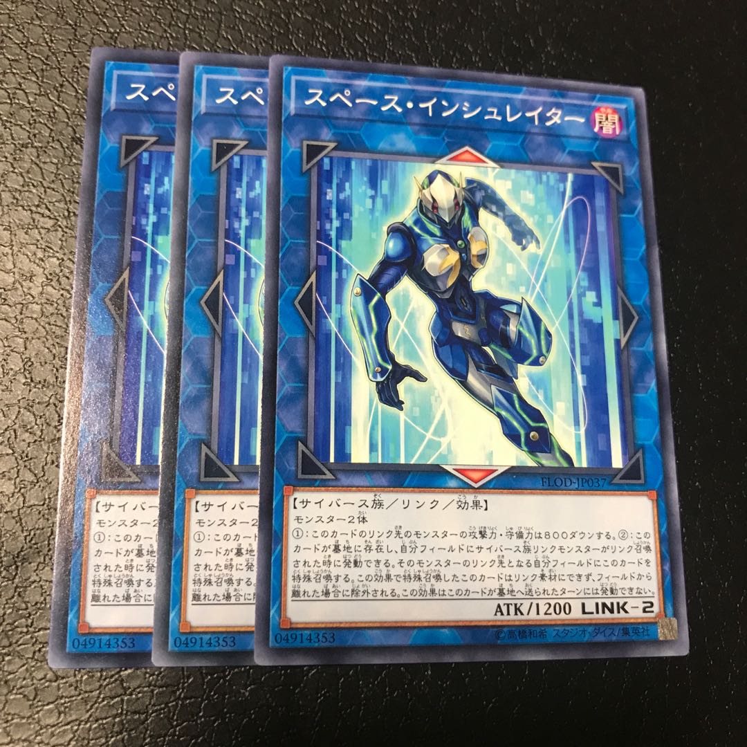 スペース・インシュレイター ノーマル