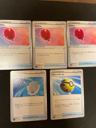 ふうせん　回収ネット　クイックボール