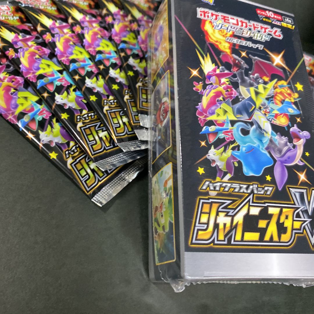 シャイニースターV