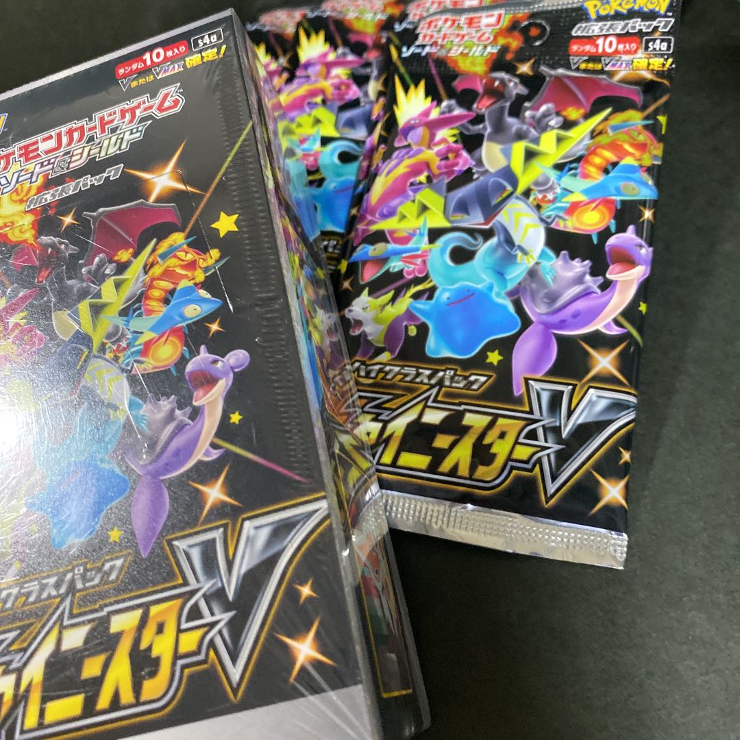 シャイニースターV