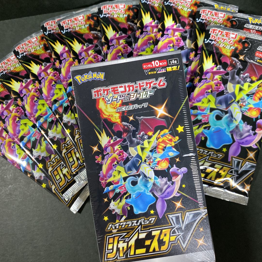 シャイニースターV