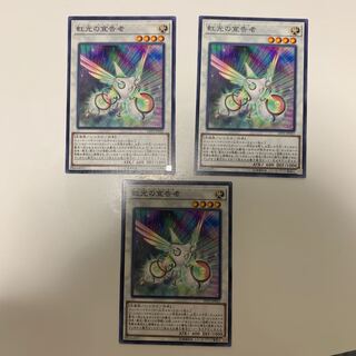 虹光の宣告者 ノーマル