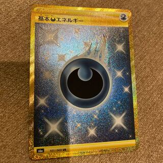 基本悪エネルギー UR