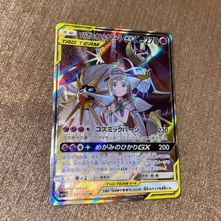 ソルガレオ&ルナアーラGX SR (シンゲキ様 専用)