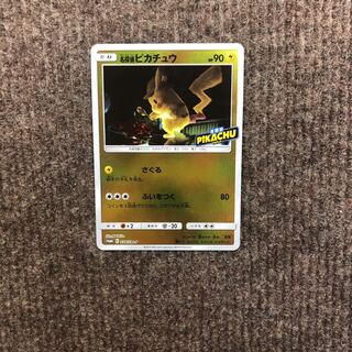 名探偵ピカチュウ さぐる