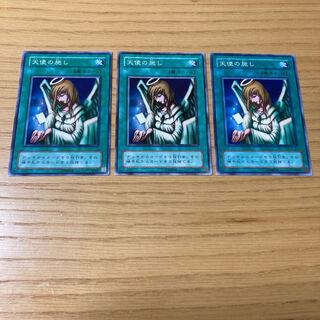 【2期】天使の施し　3点セット