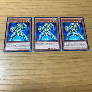 銀河戦士 ノーマル　3点セット