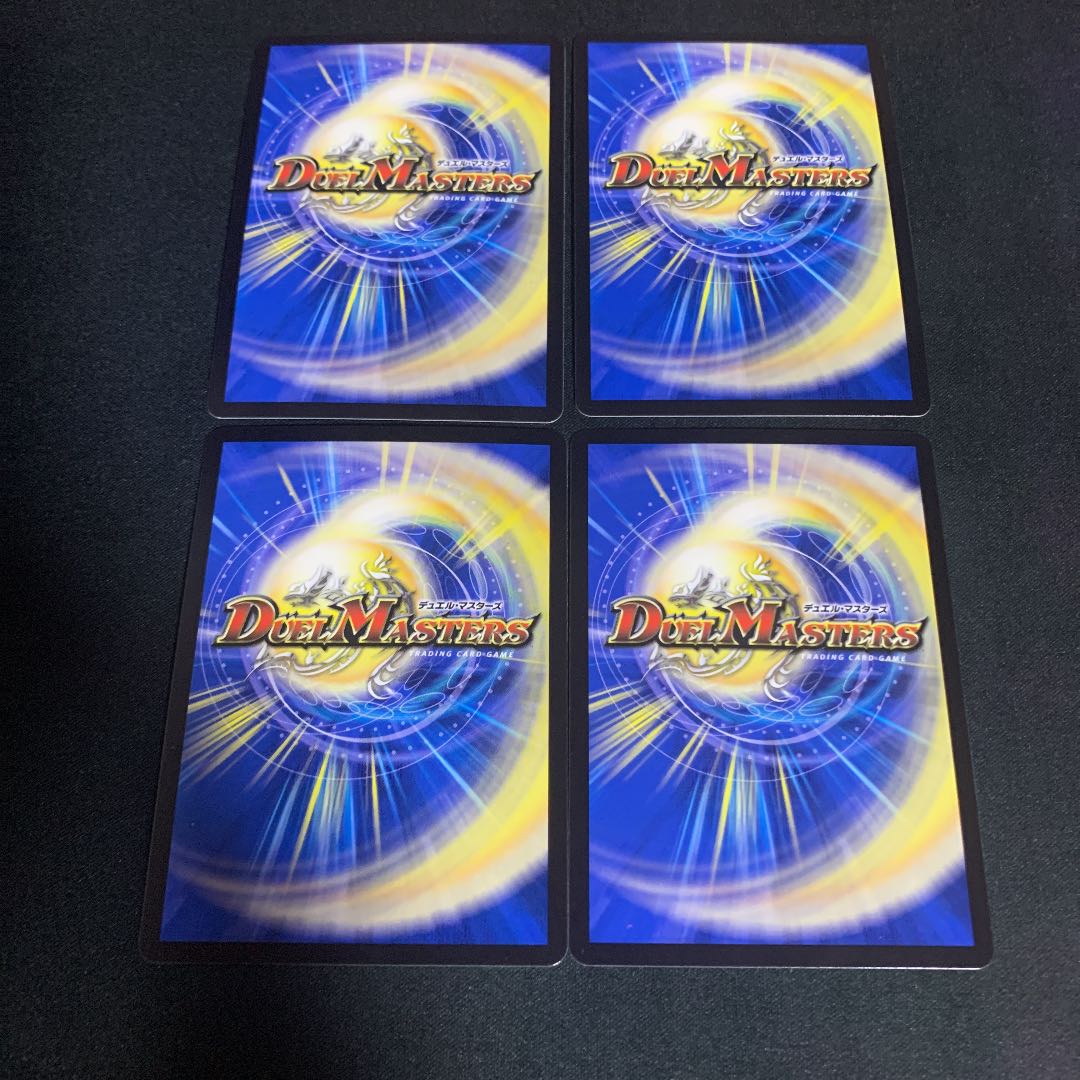 “極限駆雷”ブランド 4枚