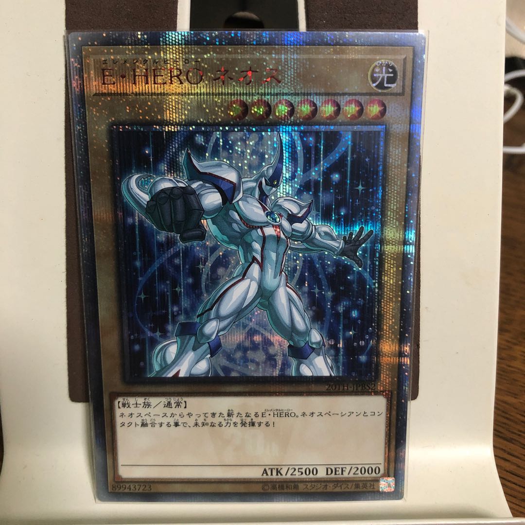 E・HERO ネオス【20thシークレットレア】