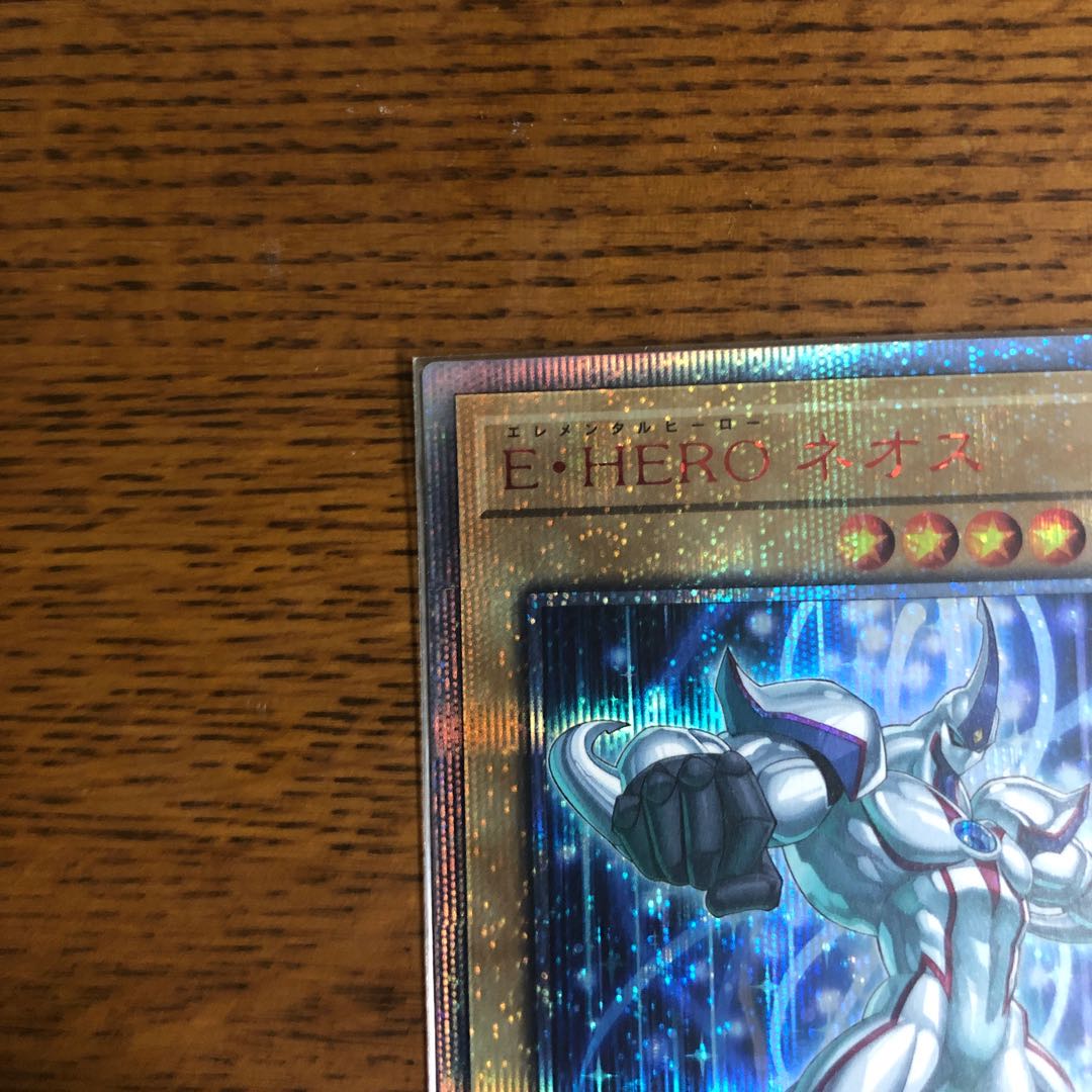 E・HERO ネオス【20thシークレットレア】
