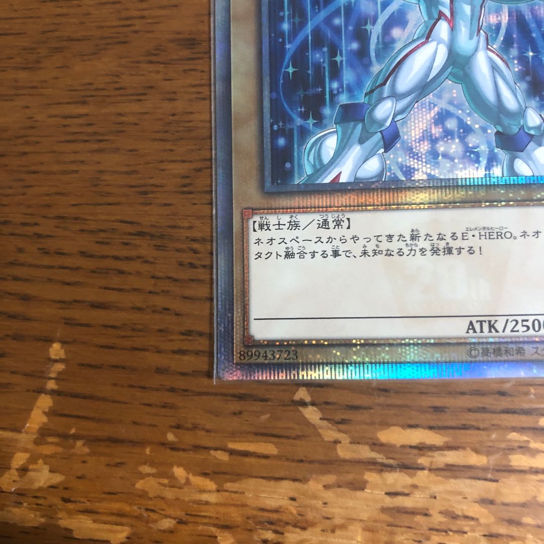 E・HERO ネオス【20thシークレットレア】