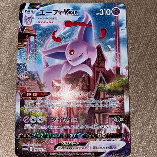 エーフィVMAX スペシャルアート