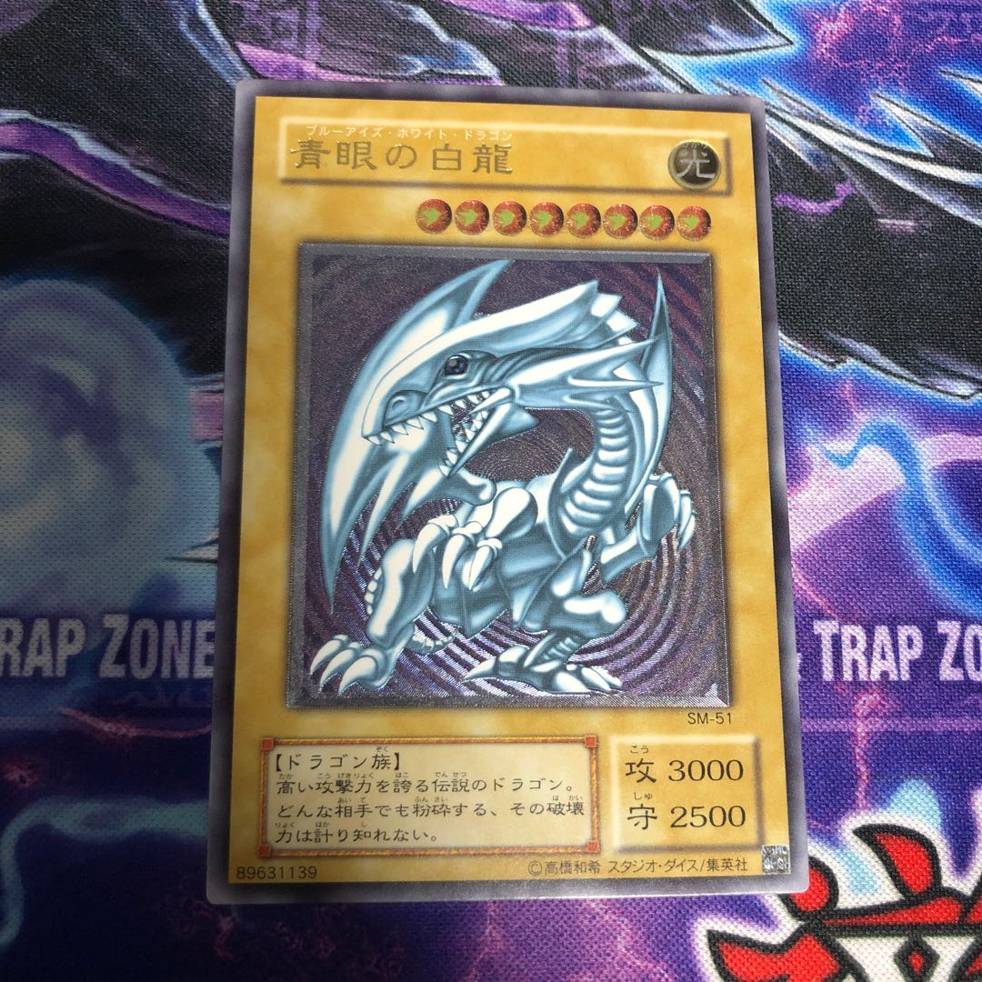 Blue-Eyes White Dragon Ultimate Rare