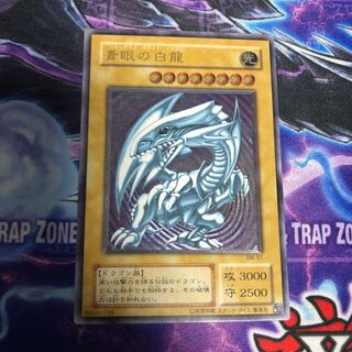 Blue-Eyes White Dragon Ultimate Rare