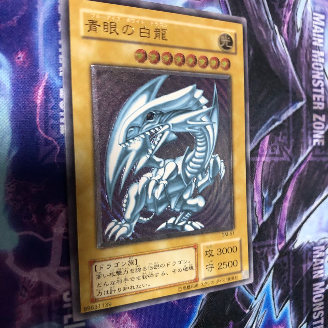 Blue-Eyes White Dragon Ultimate Rare