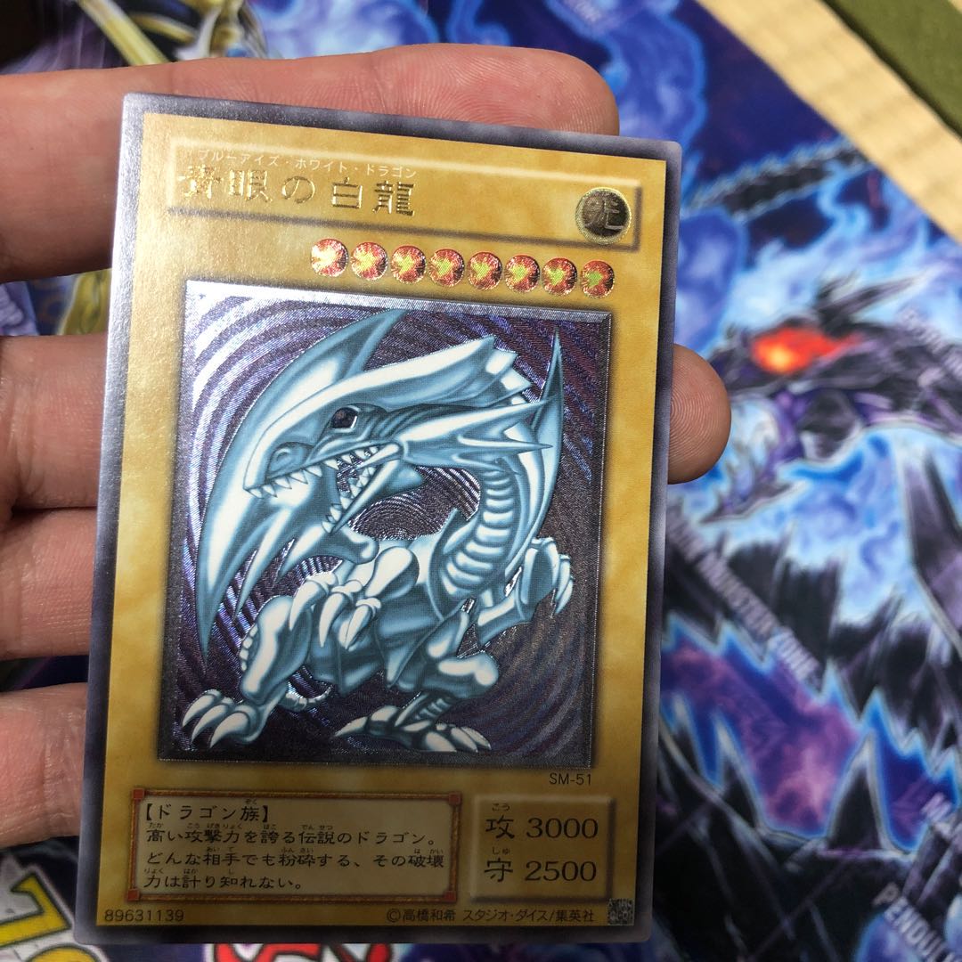 Blue-Eyes White Dragon Ultimate Rare